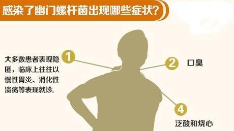 一半中国人感染的幽门螺旋杆菌怎么根治？