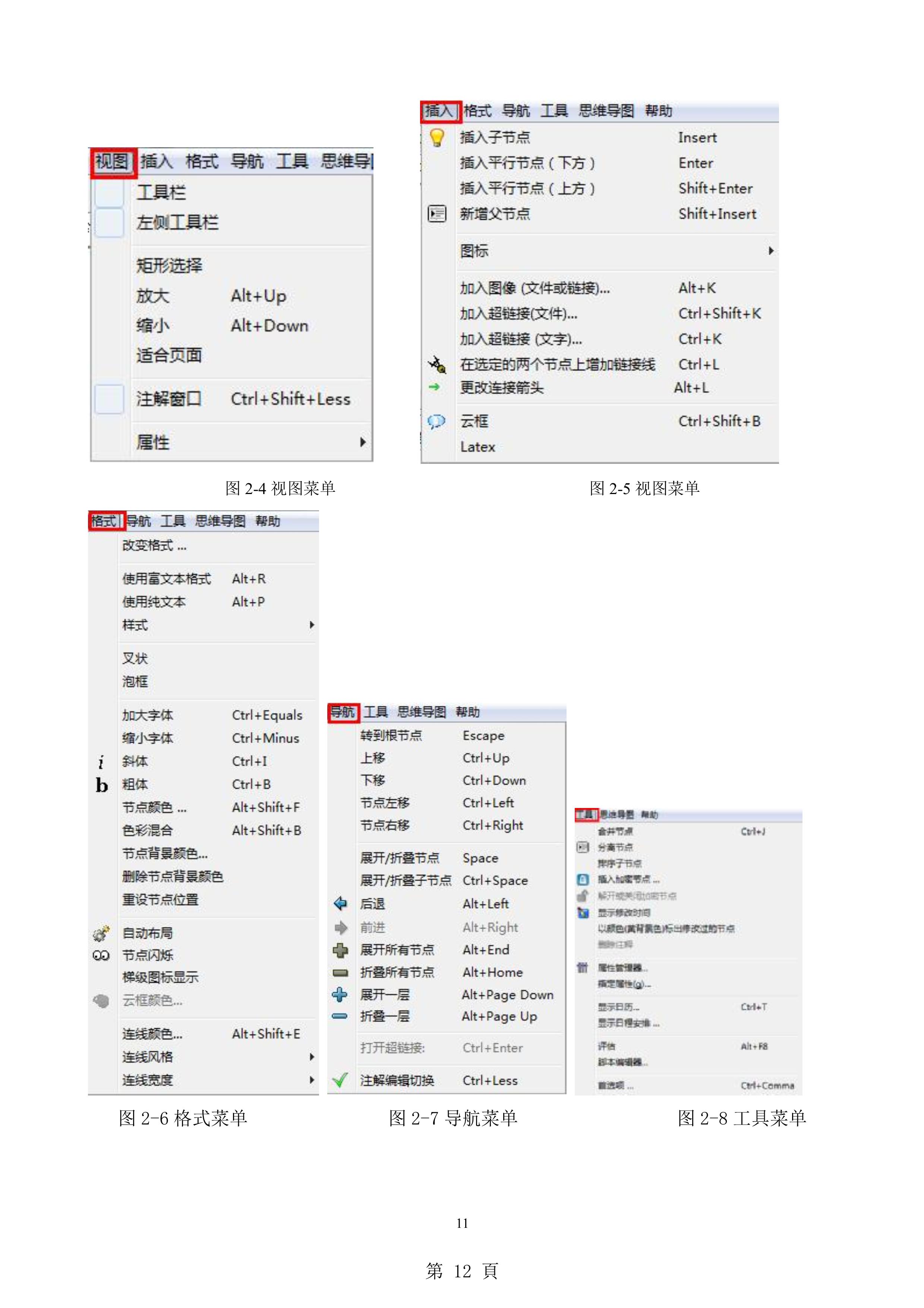 freemind思维导图怎么制作,如何用mindmaster制作思维导图