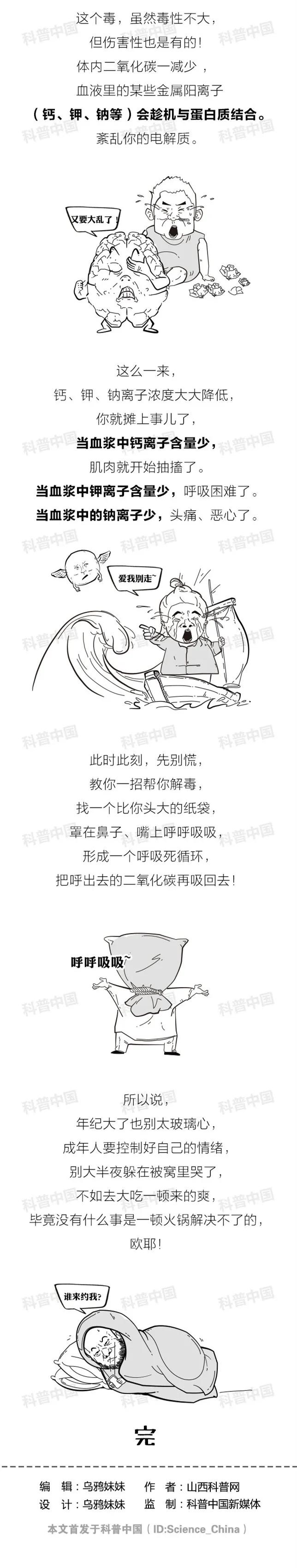 人在哭到极致的时候会抽搐不止,不敢相信泣不成声原版