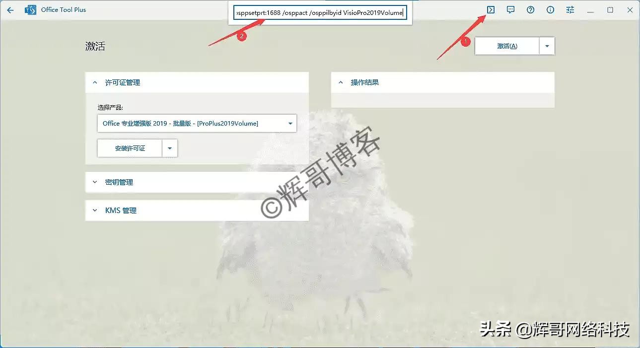 windows安装office,windows安装网站