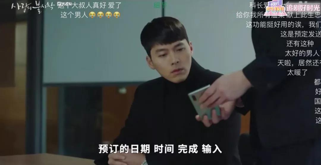 玄彬爱的迫降超好的一部剧,玄彬孙艺珍主演的电视剧爱的迫降