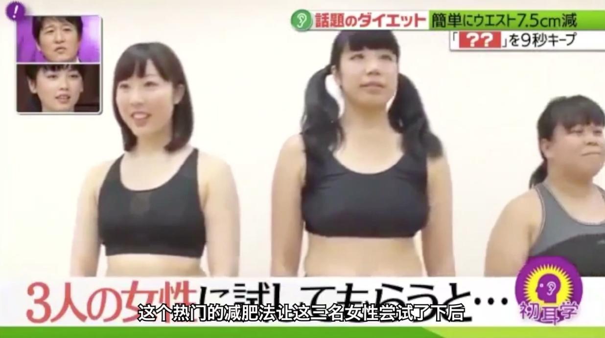 日本最热门的十大减肥产品,那些日本减肥奇招大盘点