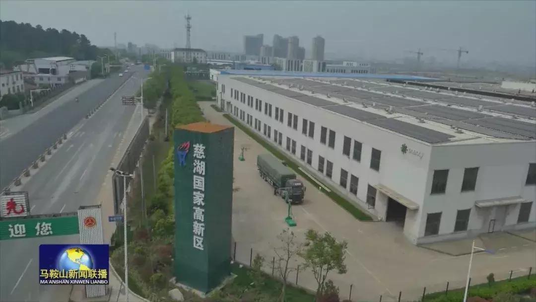 马鞍山产业园招商政策,马鞍山招商园区