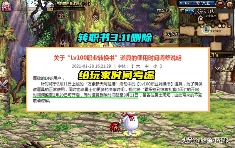 dnf新春战令全奖励,dnf签到活动送自选史诗