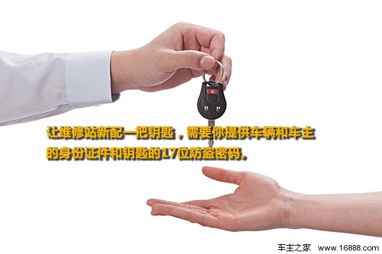 不想带汽车钥匙有什么办法解决,汽车的钥匙弄丢了怎么办