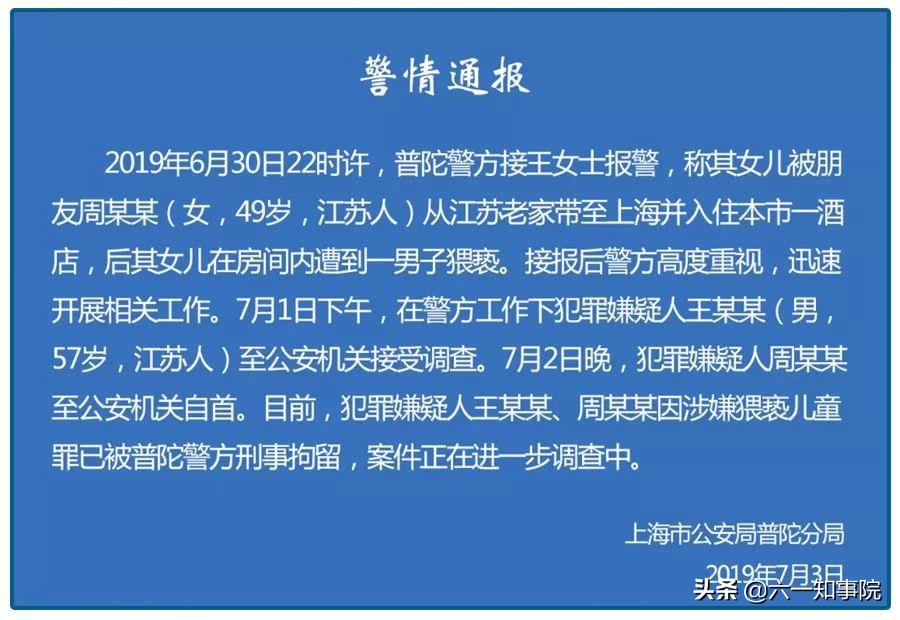 新城控股老板王振华简介,新城控股王振华现状如何