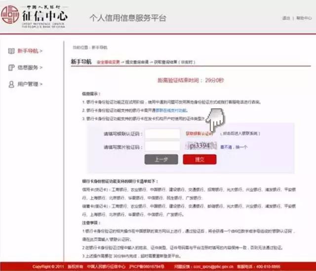 个人信用报告就是征信吗,个人征信报告怎么看好坏