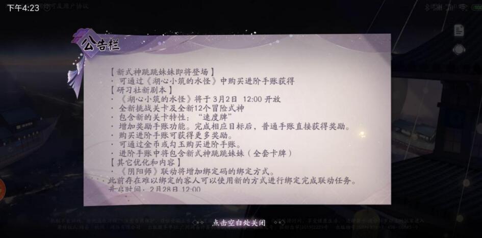 跳跳妹妹协战,跳跳妹妹还要削弱吗