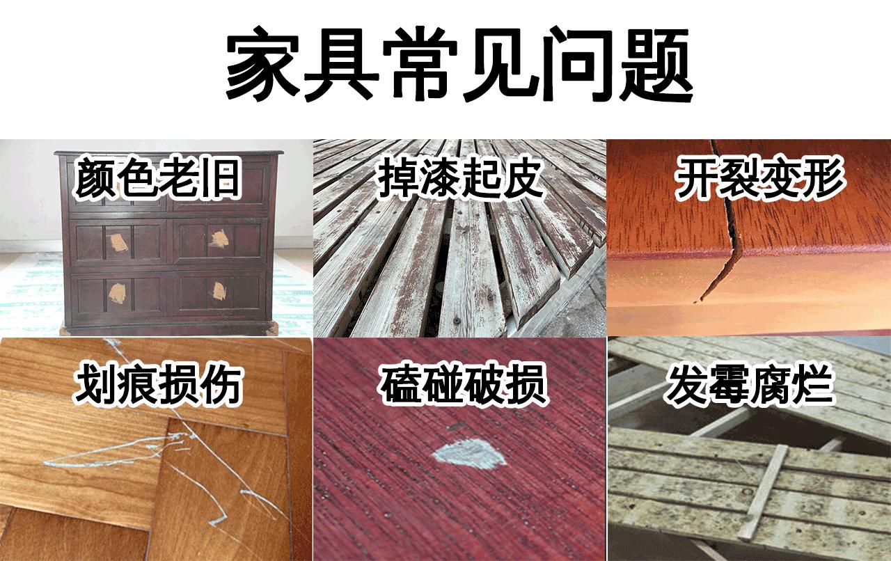 厦门家具修补漆电话,厦门家具维修沙发翻新换皮