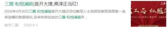 三巽的南京,三巽地产南京项目