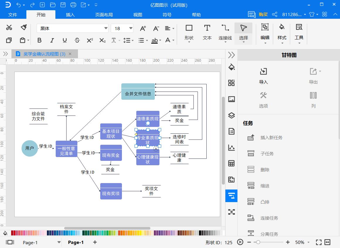 程序流程图教程,流程图模板制作教程