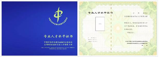 afp证书可以抵税吗,afp资格证书含金量