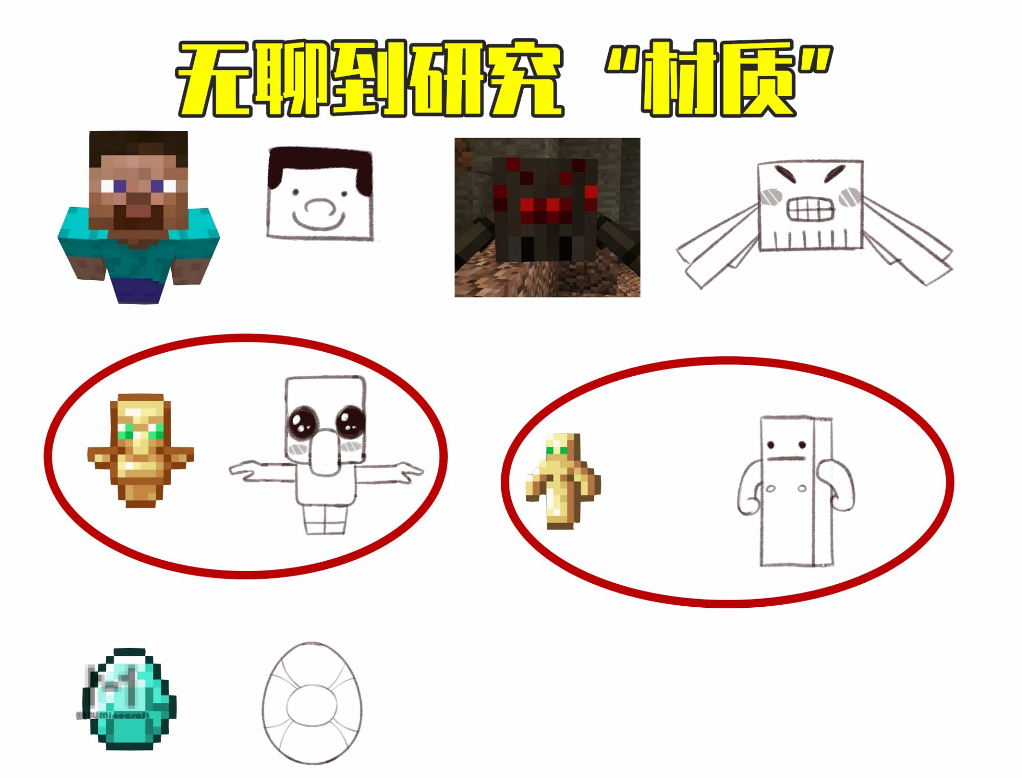 我的世界用方格纸画mc里面的东西,我的世界恶魂3d立体画