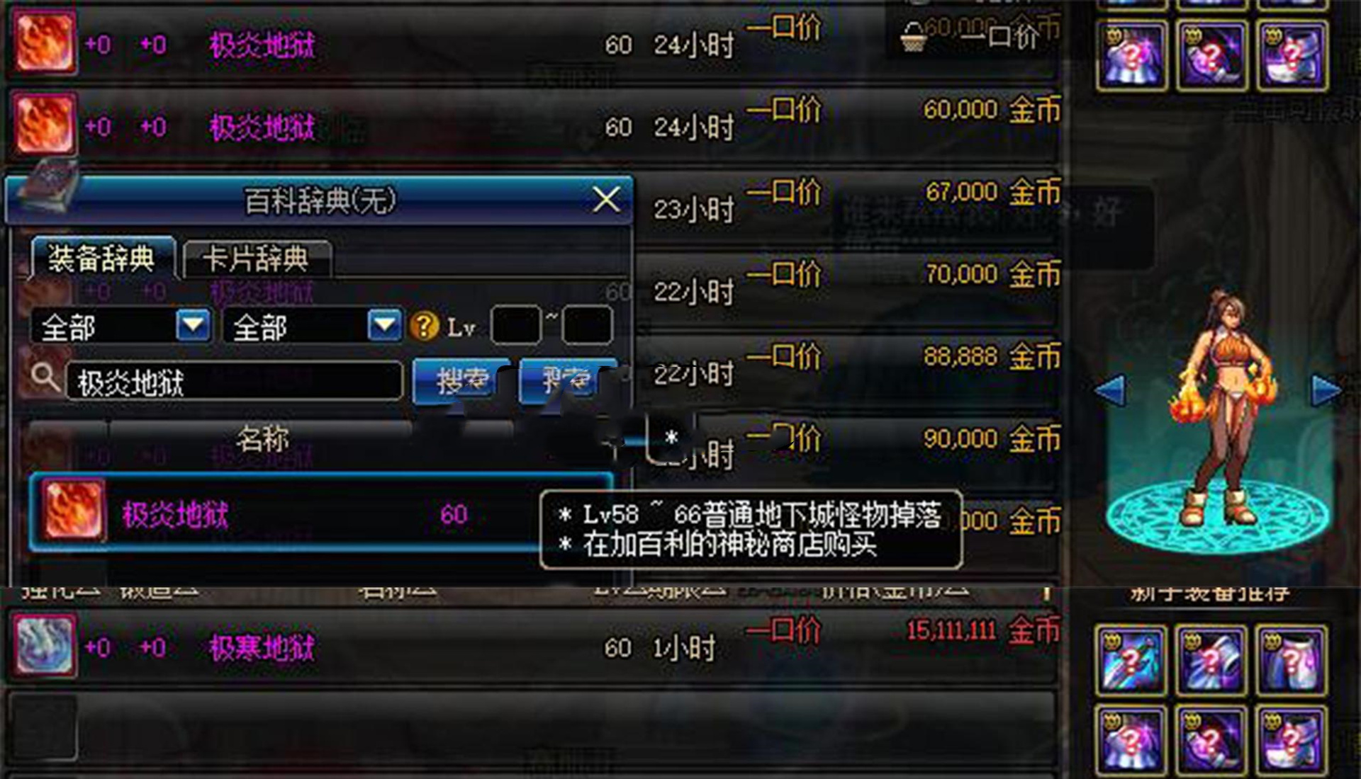 dnf地狱角色现状,dnf最强的地狱角色