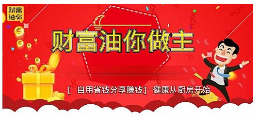 财富油效果,财富油