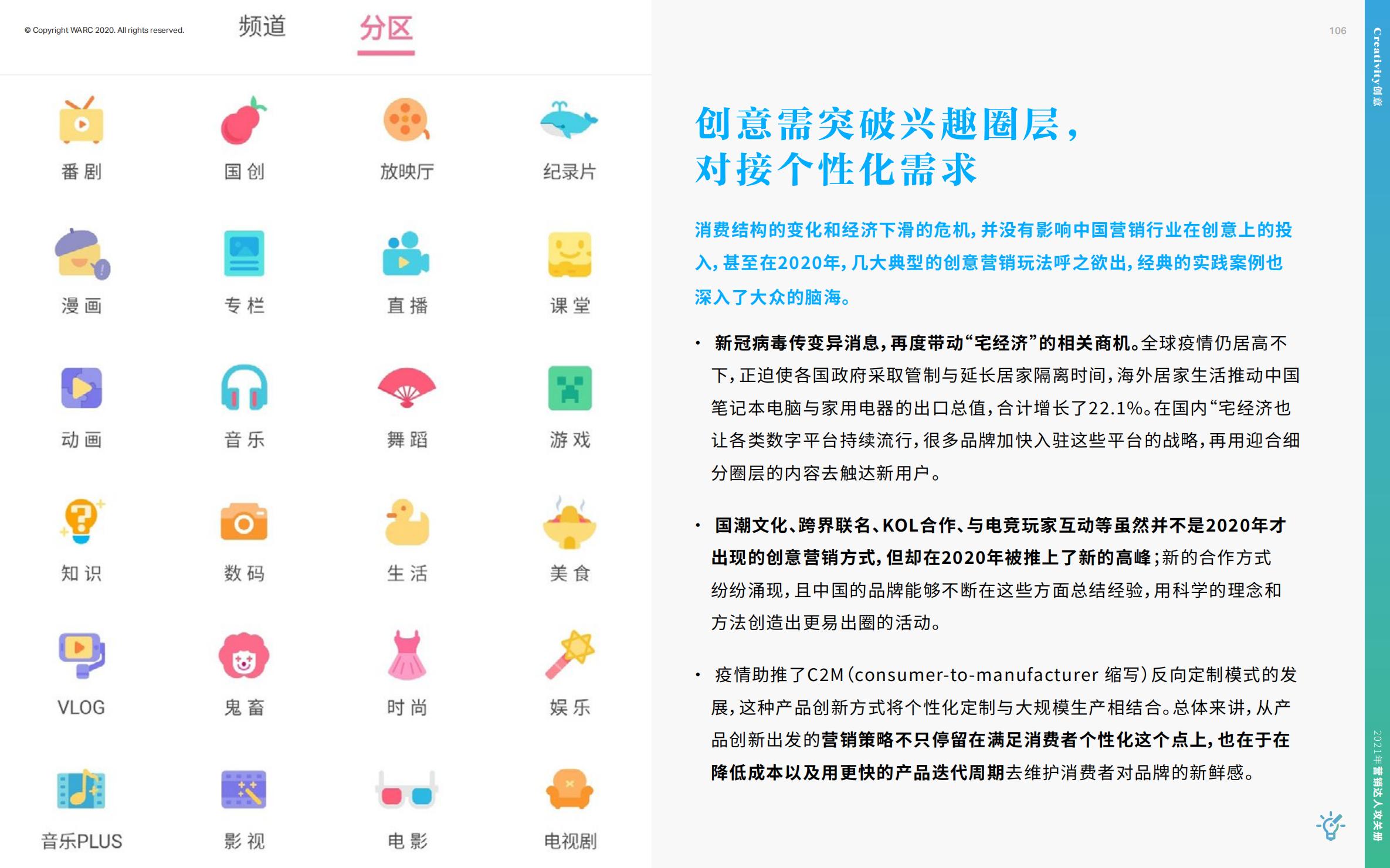 营销策划人必备才智,营销人积极破局