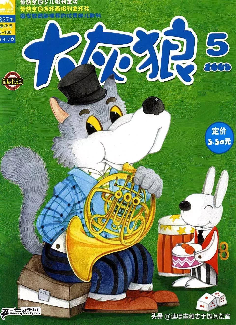 少儿画报,免费儿童画报大全