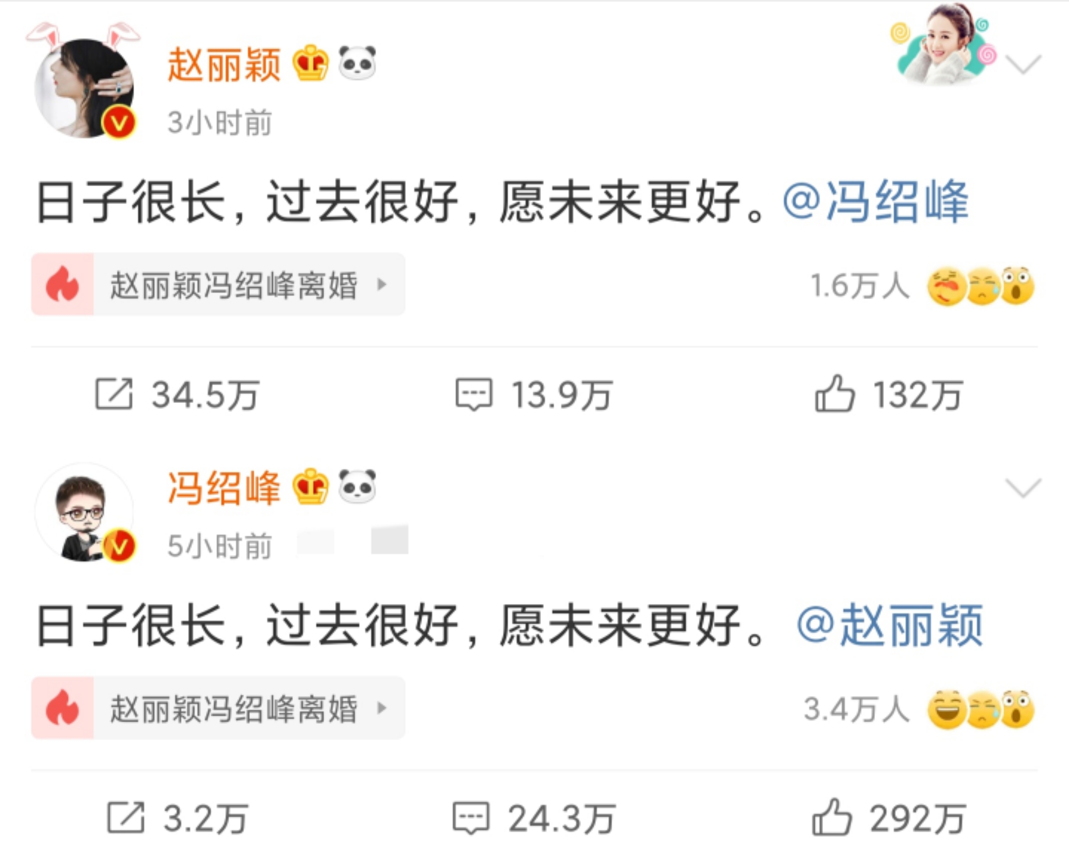 201920对感情破裂的明星夫妻,2017-2021离婚的明星夫妻