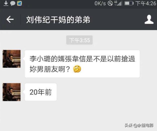 张伟欣年轻时照片,内地女演员张伟欣简介