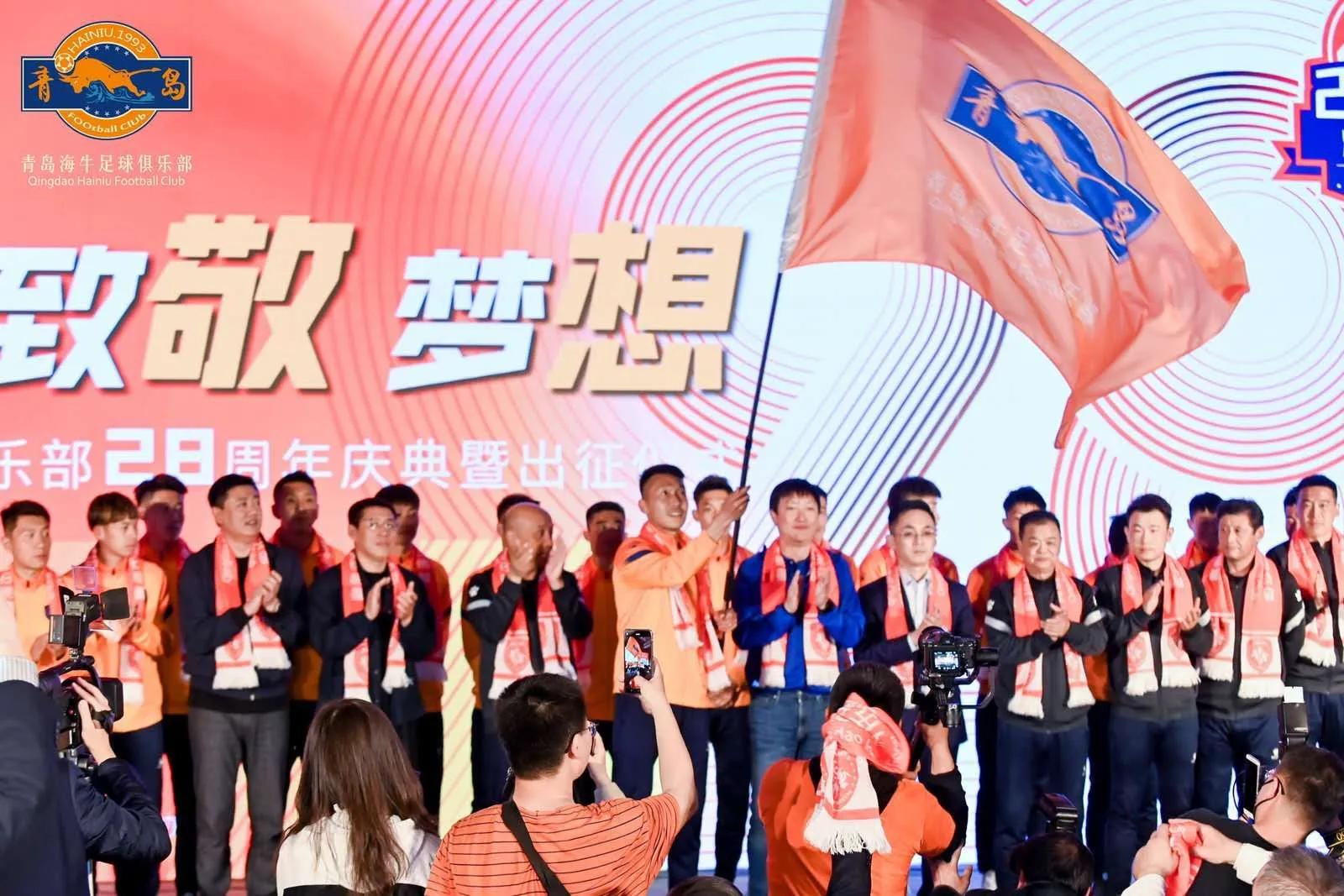 青岛海牛新赛季冠名,青岛海牛足球学校重聚