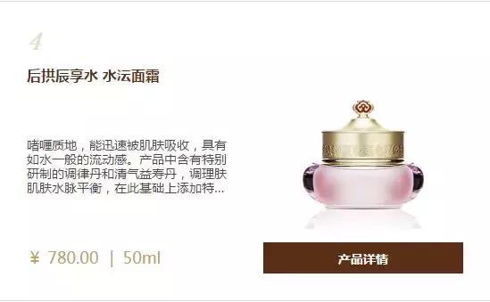 whoo后官方旗舰店直播间真实测评,whoo后官网旗舰店直播