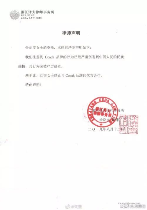 将港澳台列为国家的商家是无知还是故意？