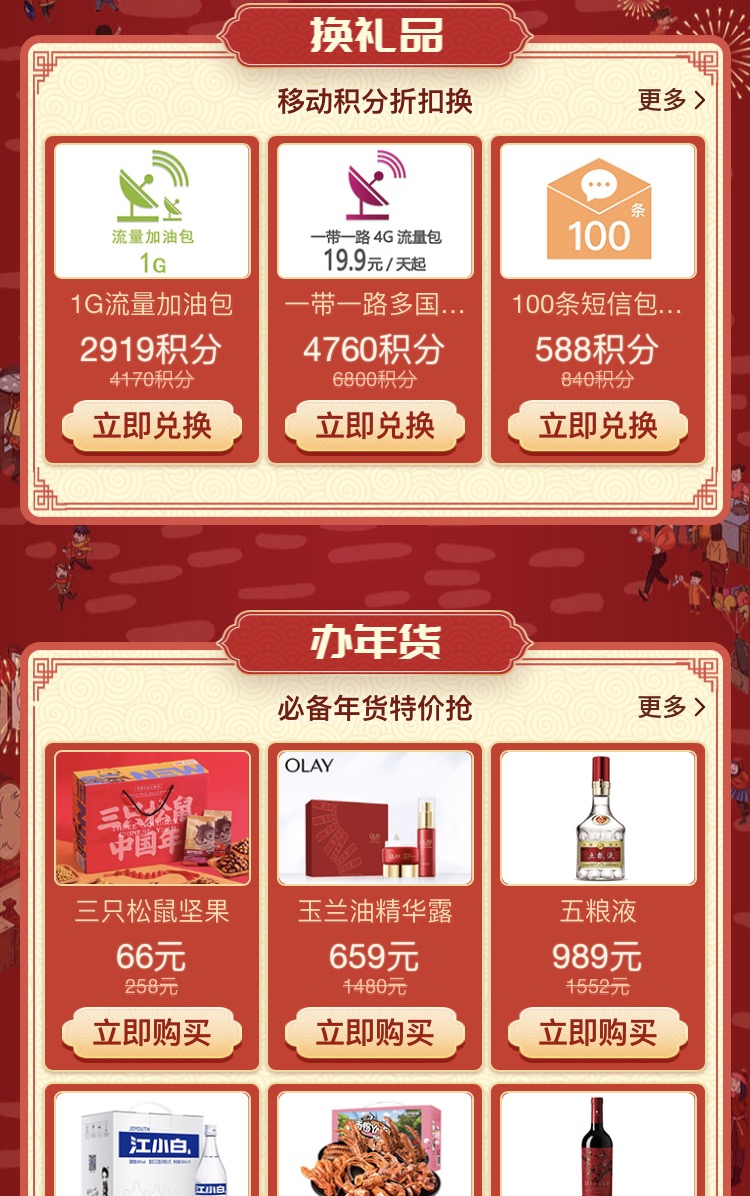 从我看行到你行我行神州行，神州行全新升级了