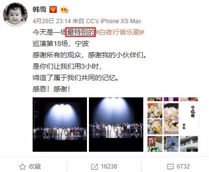韩雪假唱风波后官宣了吗,关于韩雪假唱