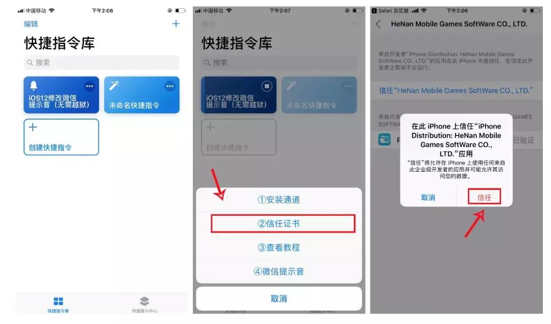 iphone微信提示音更改最新教程,iphone不越狱改微信提示音
