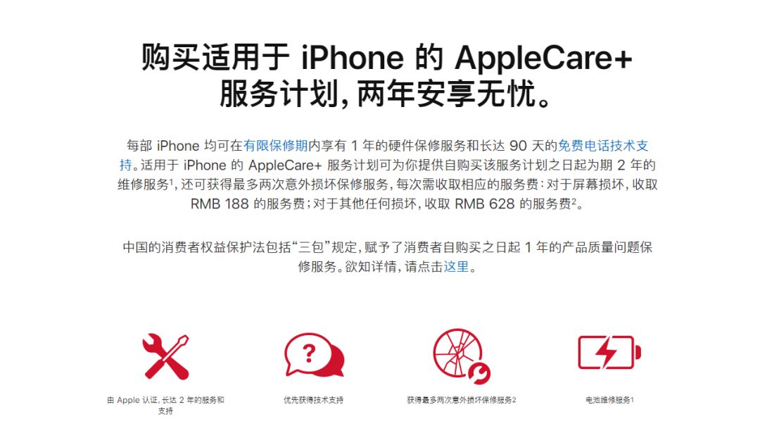 iphone保修是全世界吗,苹果手机的保修服务值得购买吗