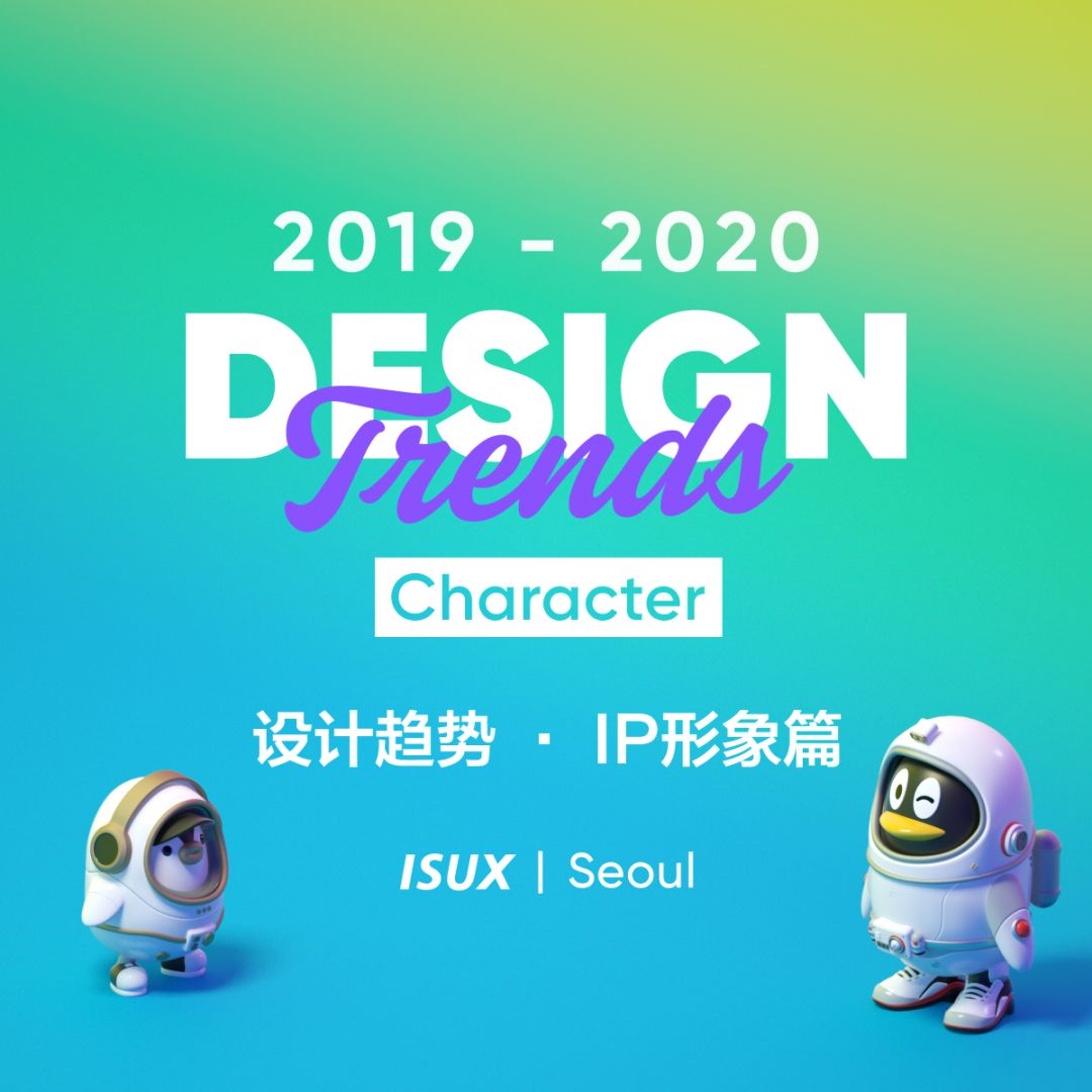 ip形象及衍生品设计,ip形象设计的发展趋势