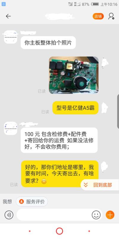 跑步机维修视频教程全集,太原跑步机修理上门