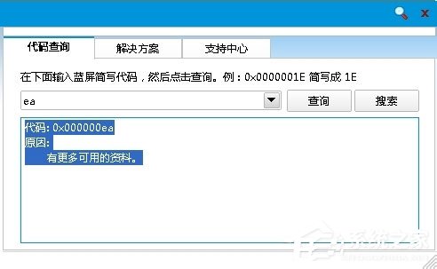 win8蓝屏0x000000a5解决方案,win8蓝屏0x0000007b怎么解决