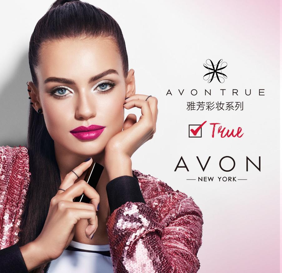 avon雅芳美妆,avon雅芳携新品重头定义身体护理