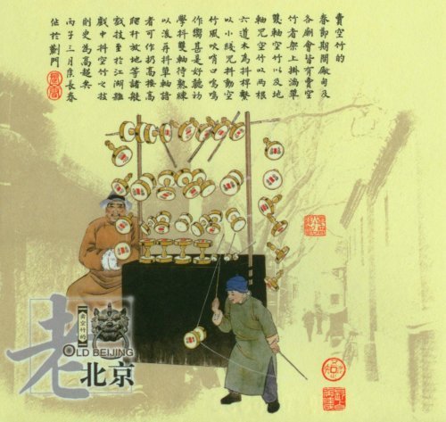 探寻北京老建筑,探秘北京老式楼房