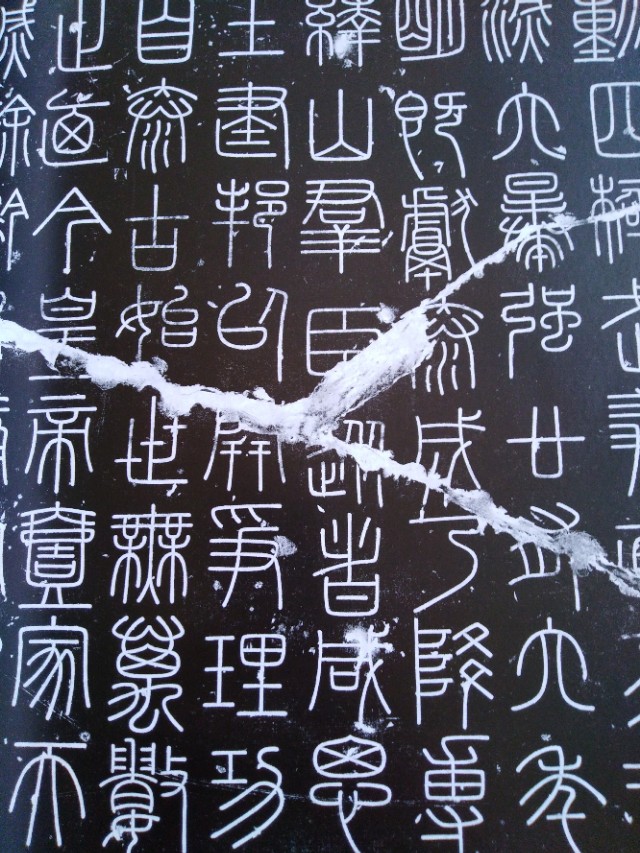 西安碑林值得看的碑,西安碑林博物馆必看哪些碑