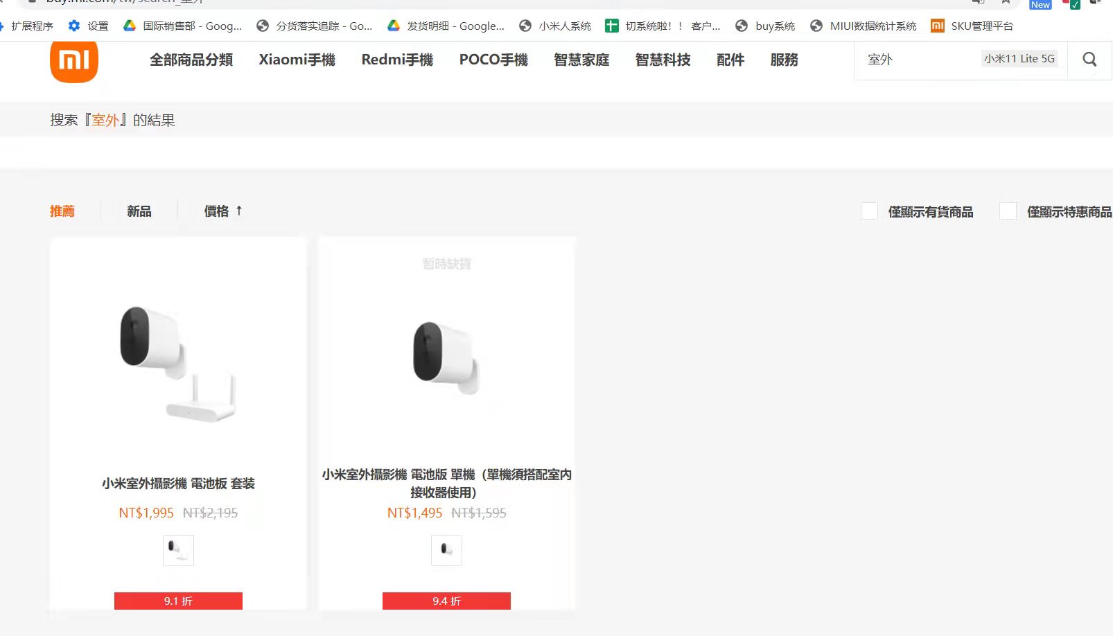 小米墙挂式监控摄像头,1台监控摄像头连接二台录像机