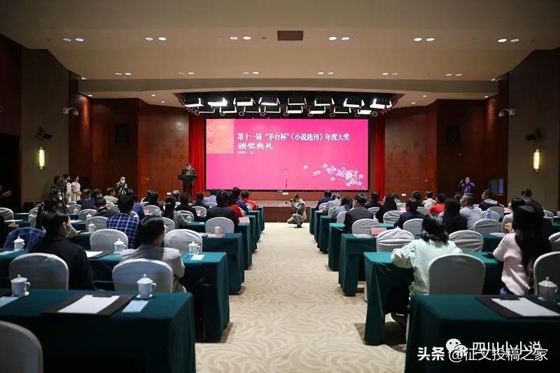 第十届茅台杯小说选刊奖名单,小说选刊第十届茅台奖