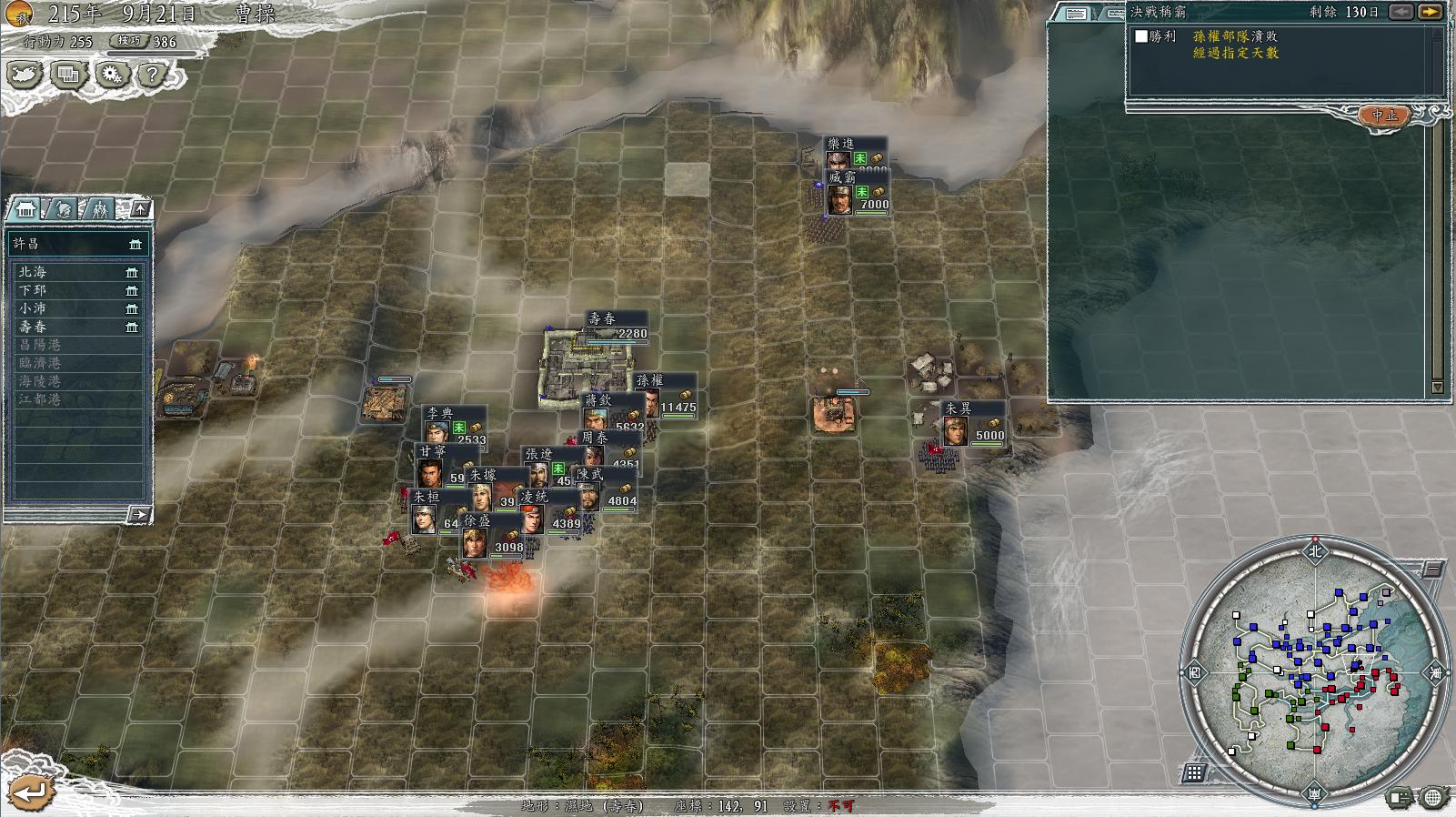三国志11决战称霸荆南之战怎么过,三国志11威力加强版决战称霸攻略2