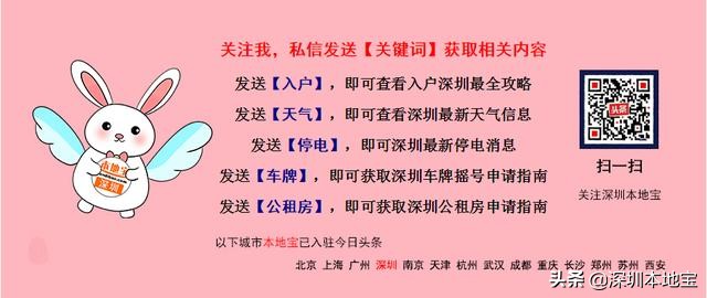 深圳政府上班时间最新调整通知,深圳市最新上班时间
