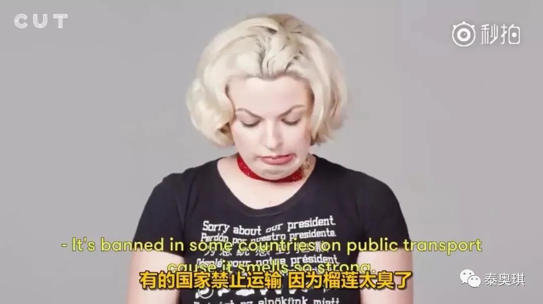 第1次吃榴莲的反应,第一次吃榴莲人的真实反应