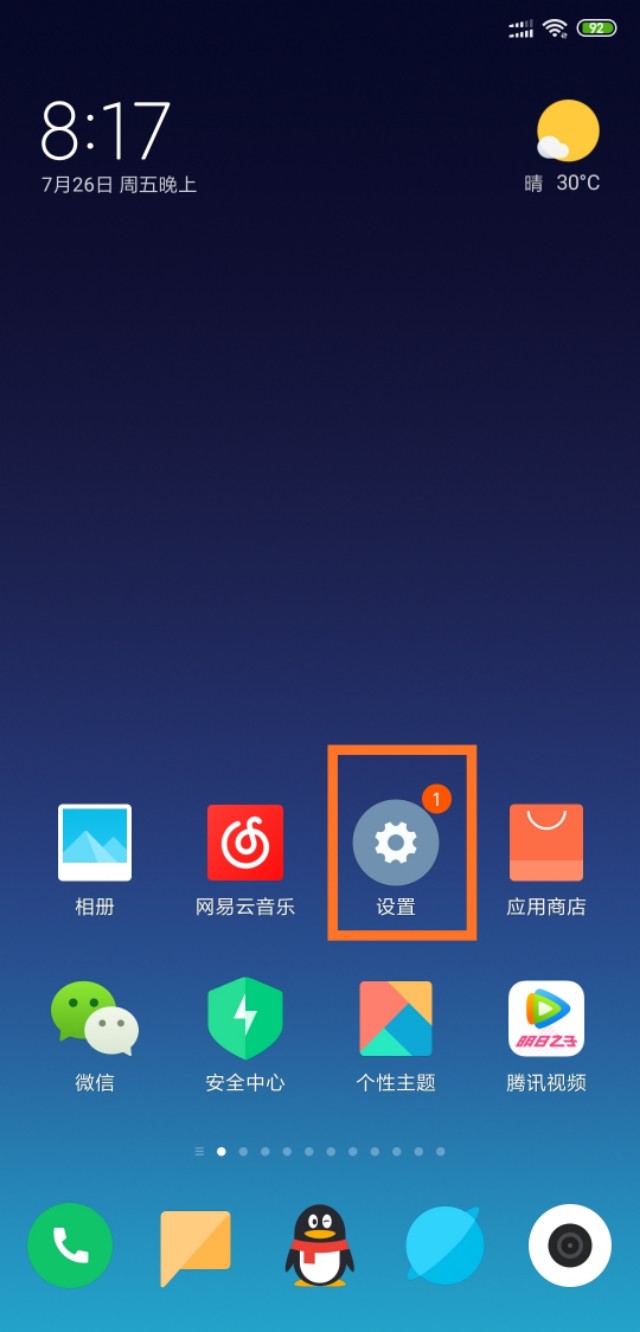 怎样分享wifi密码操作流程,分享wifi密码功能找不到