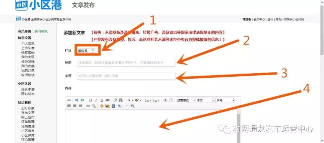 小区服务站开办条件,社区服务站申请