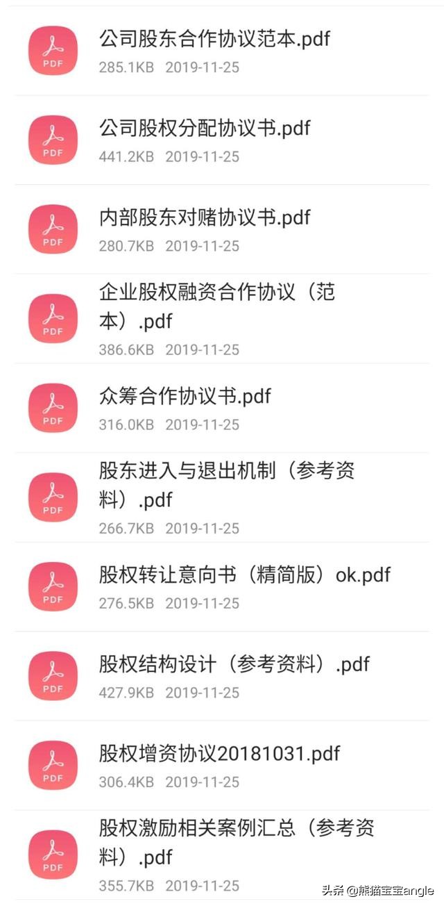 浜嬩笟鍚堜紮浜鸿繍浣滄ā寮忓強鏋舵瀯璁捐,浜嬩笟鍚堜紮浜簆pt