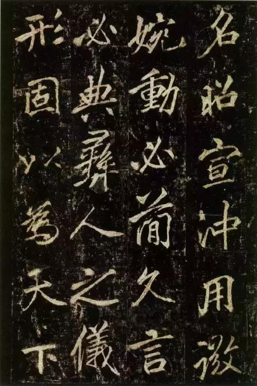 金石之气的书法作品,金石之气书法