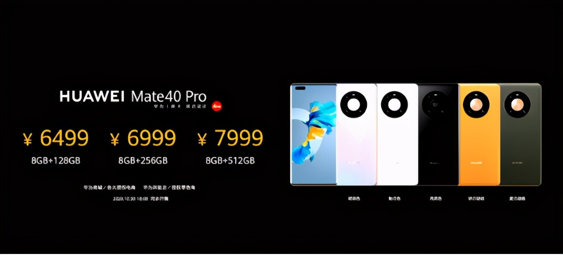 华为mate40还值得买吗,华为mate40e和nova9哪个值得买