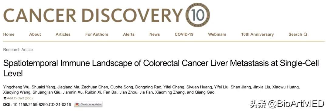 樊嘉院士谈肝癌试剂,肠癌肝转移临床研究