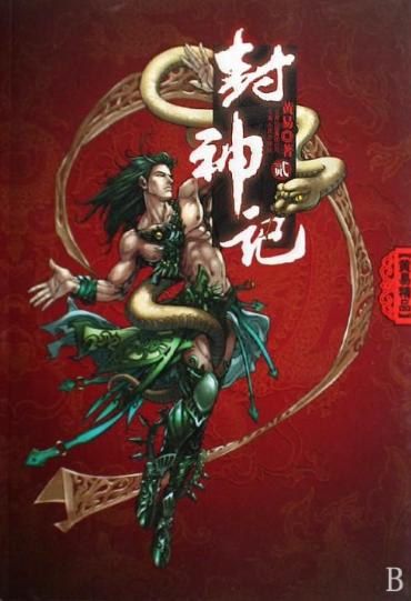 黄易寻秦记小说6,黄易媲美寻秦记的小说