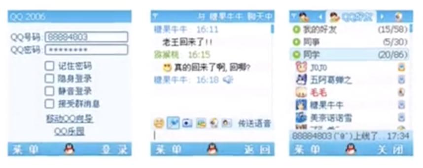 这里有手机QQ刚诞生的界面，以及接下来10年的界面进化图
