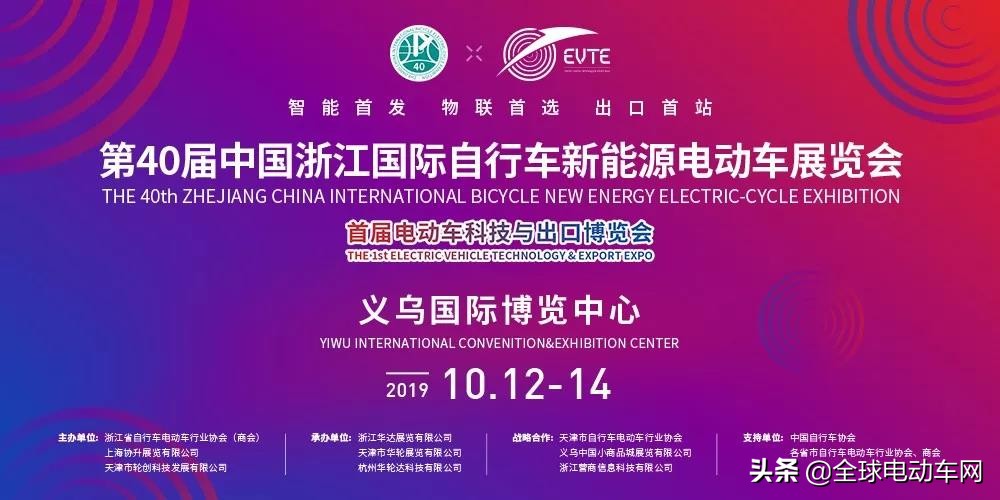 2019全国电动车展会时间表,12月份电动车展会在哪里